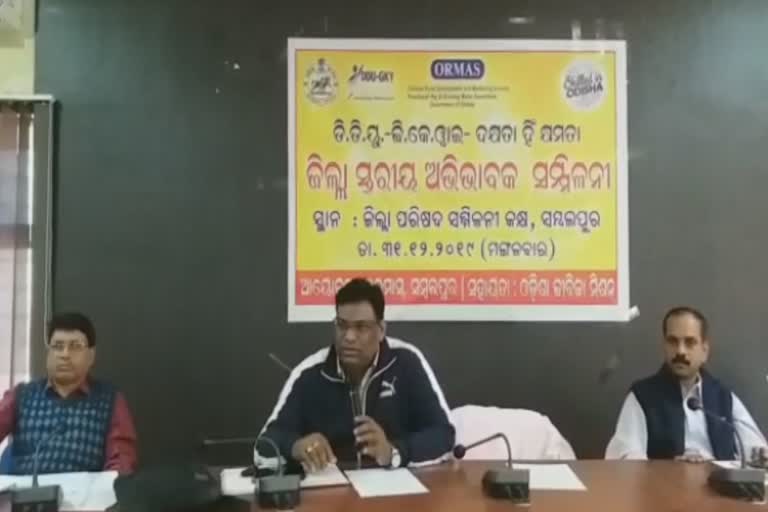 parents meeting, youth recruited by ormas, sambalpur ormas meeting, ଓରମାସ ପକ୍ଷରୁ ନିଯୁକ୍ତ ଯୁବକ ଯୁବତୀଙ୍କ ଅଭିଭାବକ ସମ୍ମିଳନୀ,  ଅଭିଭାବକ ସମ୍ମିଳନୀ, ଓରମାସର ଅବିଭାବକ ସମ୍ମିଳନୀ