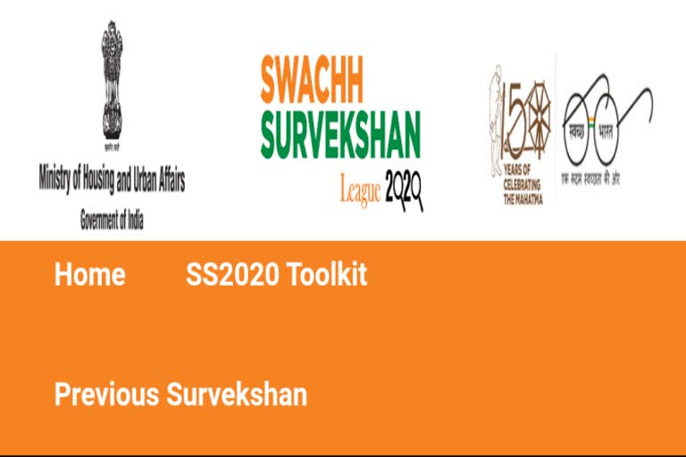 Swachh Survekshan ranking list