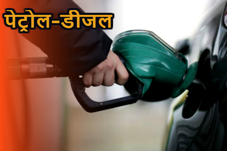 petrol and diesel prices