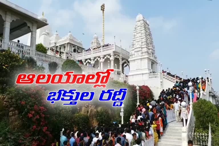 rush at temples in Hyderabad