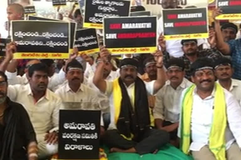 tdp leaders dharna on capital issue in kanigiri