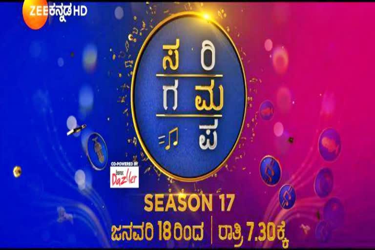 saregamapa season 17 start on 18