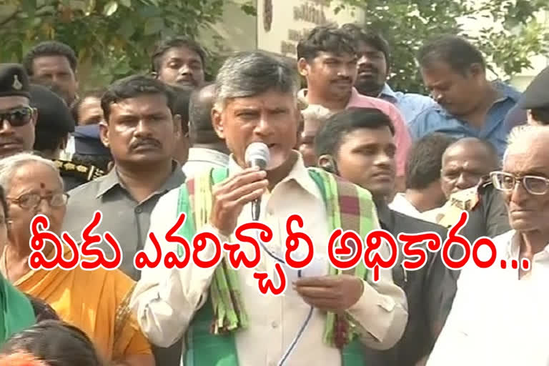 chandrababu supports mandadam farmers