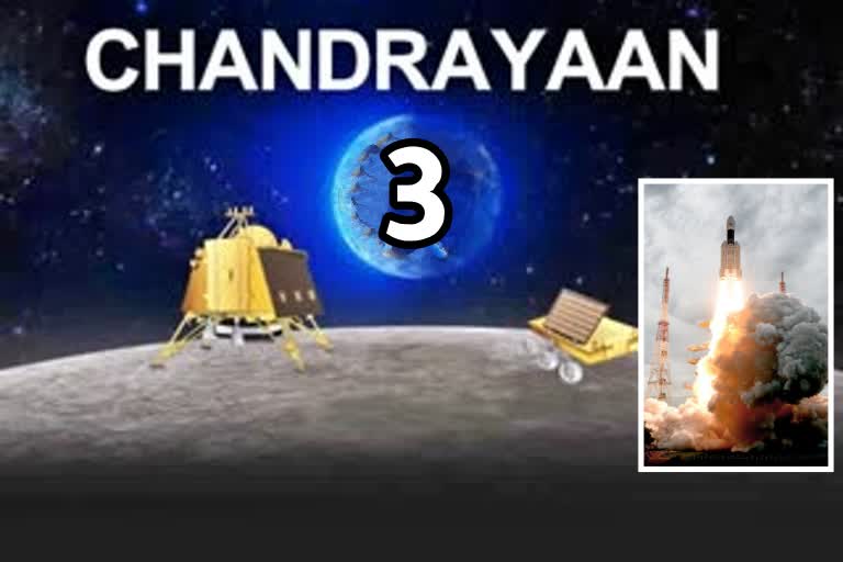 ಚಂದ್ರಯಾನ 3,  Complete information on Chandrayaan 3