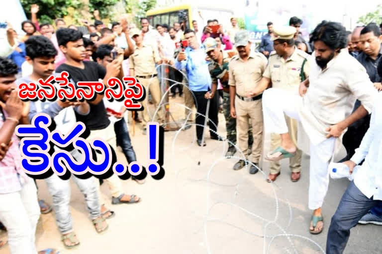 Ap police will file a case on pawan kalyan