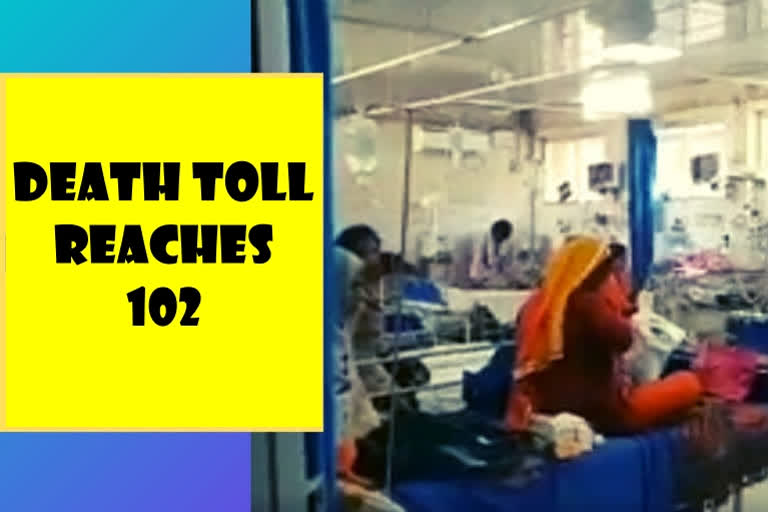 Kota hospital death toll increases to 102 Kota death children died in kota Jaipur കോട്ട ശിശുമരണം മരണസംഖ്യ 102 ആയി