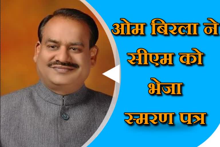 ओम बिरला ने लिखा पत्र,  Om Birla wrote letter to cm