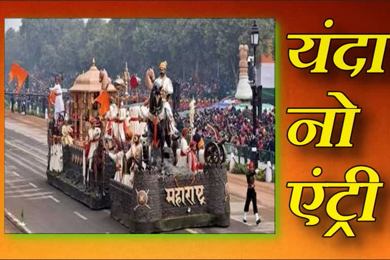 Maharashtra Tableau Proposal Rejected Republic Day Parade