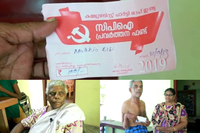 സിപിഐ  സിപിഐയുടെ നിർബന്ധിത പിരിവ്  കിടപ്പ് രോഗികളുടെ ക്ഷേമപെൻഷൻ  cpi  Mandatory Collection of CPI  cpi news