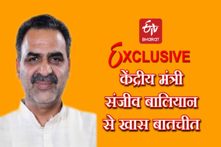 केंद्रीय मंत्री संजीव बालियान,  Union Minister Sanjeev Balyan