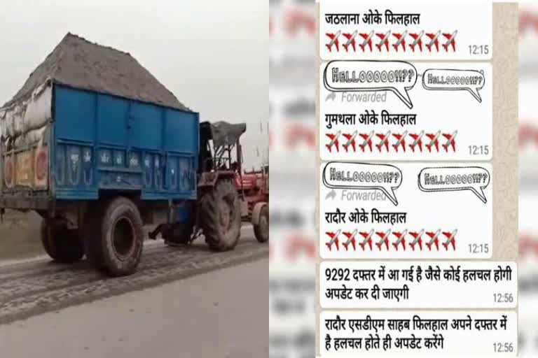 mafias created own detective whats app network for illegal mining