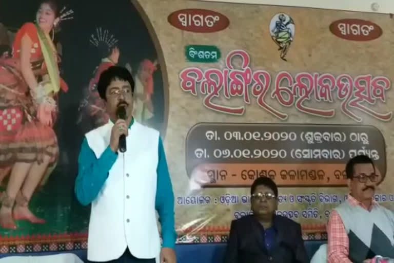 ଲୋକଉତ୍ସବରେ ଦୁଲୁକିବ ବଲାଙ୍ଗୀର