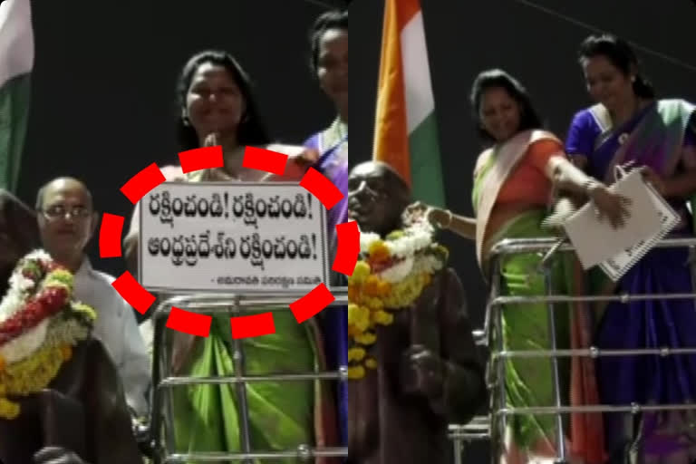 save andhra placard appeared infront of ycp mla