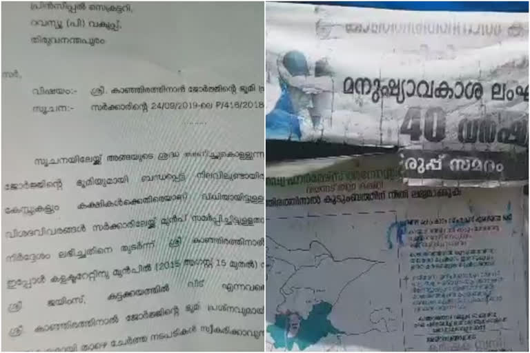 വനംവകുപ്പ് അനധികൃതമായി ഭൂമി പിടിച്ചെടുത്തതായി ആരോപണം  latest wayanad  latest waynad