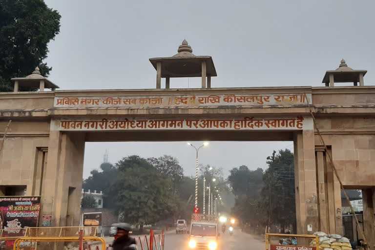 राम मनोहर लोहिया अवध विश्वविद्यालय