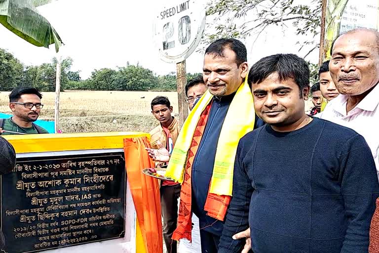 foundation inauguration at bilasipara