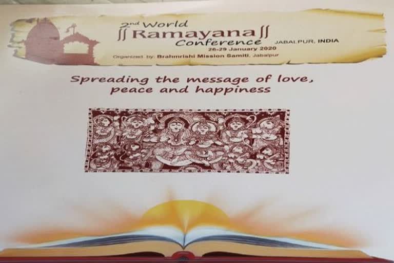 Second World Ramayana Conference organized in jabalpur