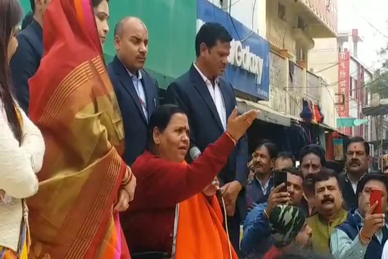 former Minister Uma Bharti targets Congress in bjp's caa support rally in bhopal