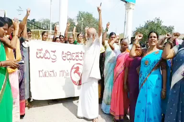 Grama Seva Sangh Protest