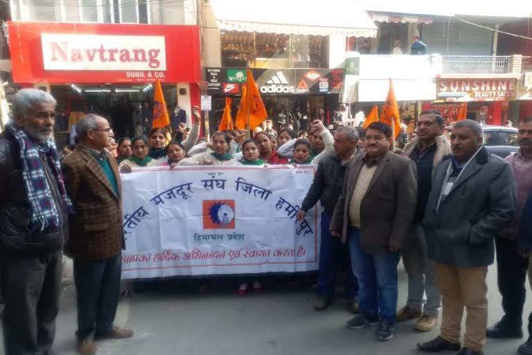 Bharatiya Mazdoor Sangh's demonstration