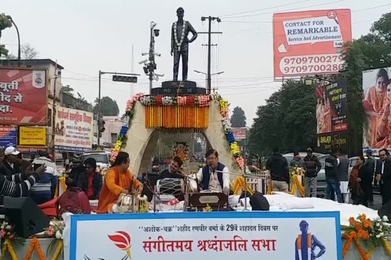 Musical tribute paid on the death anniversary of martyr Randhir Prasad Verma in Dhanbad