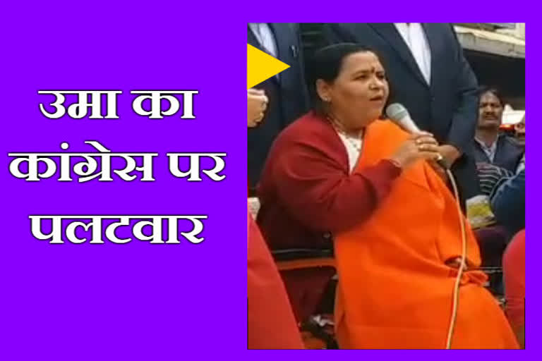 Uma Bharti attack on  Congress