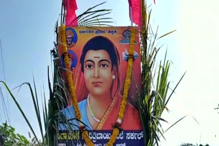 Savitribai Phule