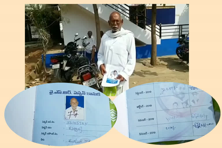 pension not given by the officers to the old man in kurnool