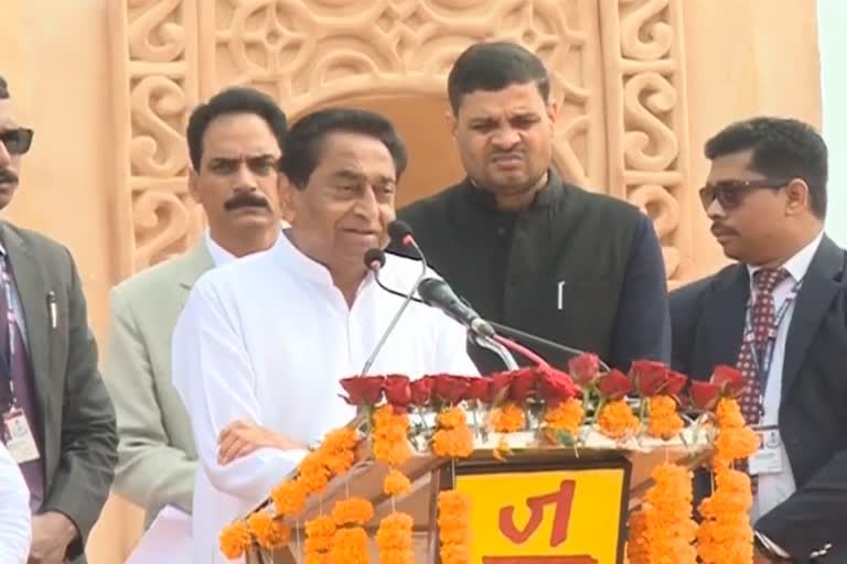 cm kamalnath