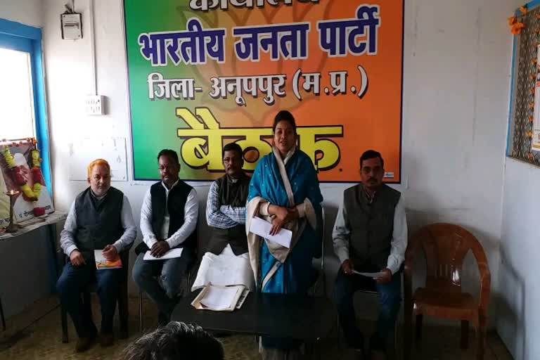 mp-himadri-singh-held-press-conference-in-anuppur-on-caa