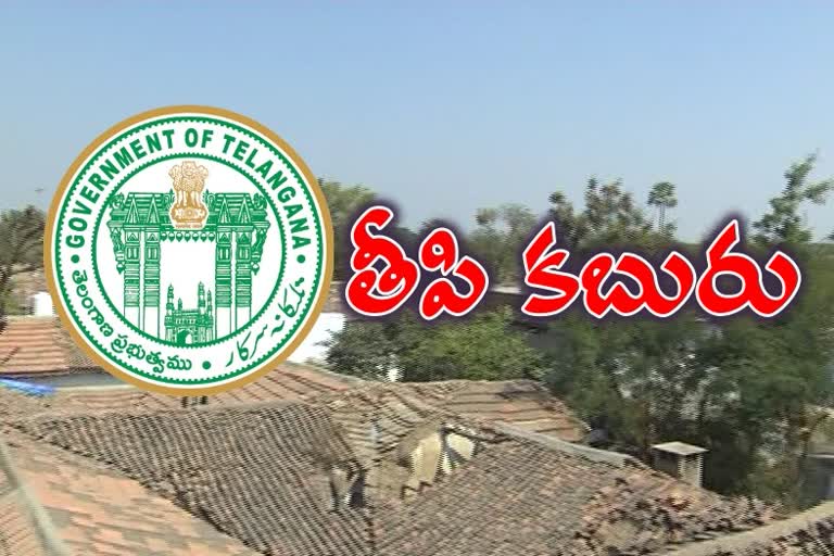 State government announce the insurance to the panchayathi workers