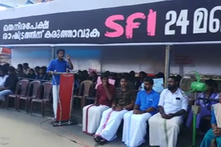 എസ്എഫ്ഐ ധർണ  കൊല്ലം  എസ്എഫ്ഐ  ജെയ്ക്ക് സി. തോമസ്  sfi protest  kollam  sfi  jaik.c thomas