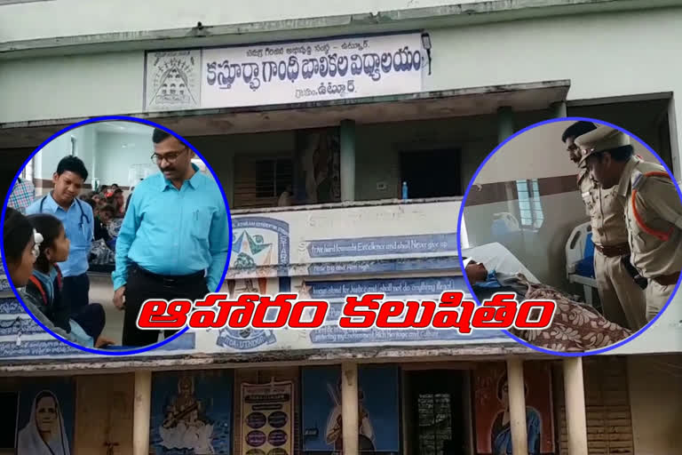 food poison in utnuru kgbv in adilabad  13 girls were shifted ti hospital