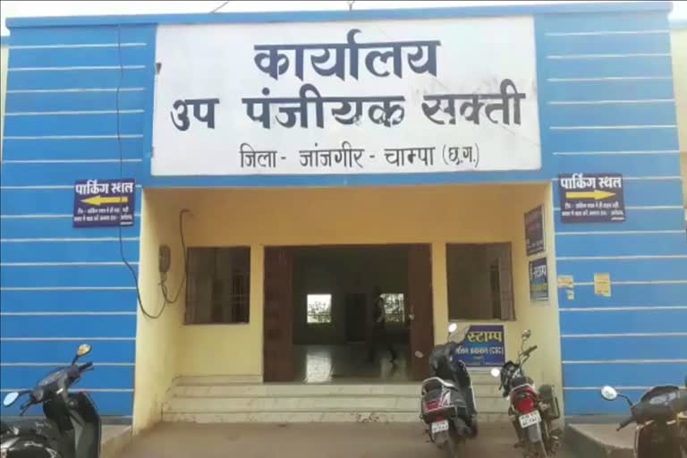 3 sub registrar suspended in janjgir champa in case of fraud