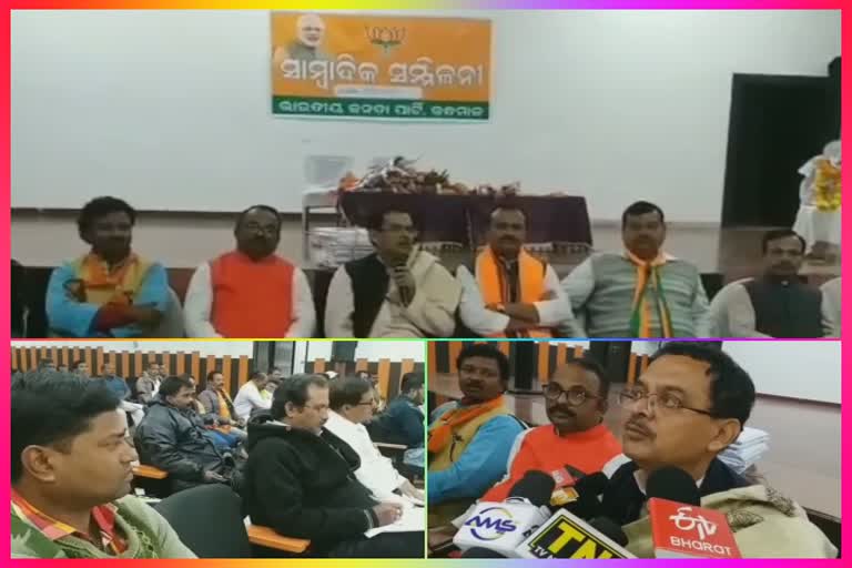 kandhamal-bjp-awerness-programme-for-citizenship-ammendment-act