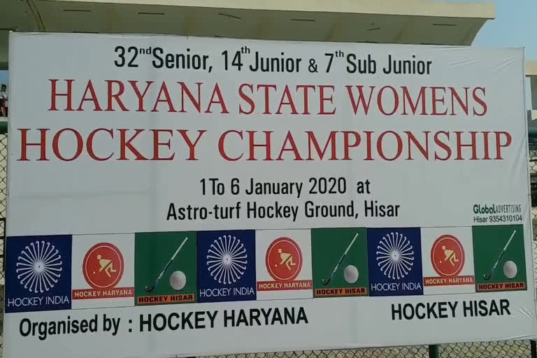 hisar womens hockey tournament