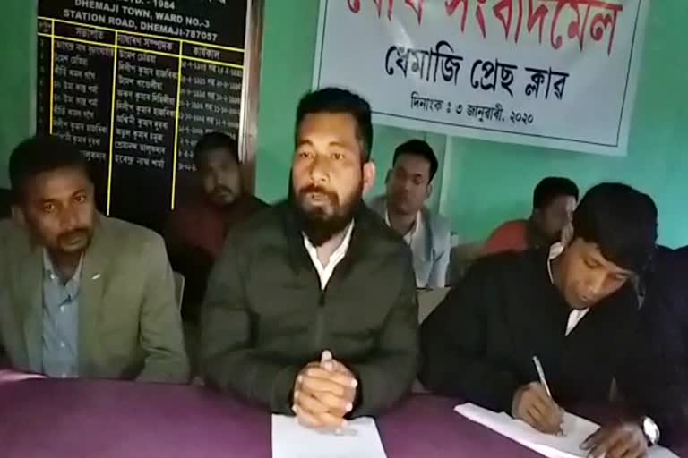 DHEMAJI AASU PRESSMEET