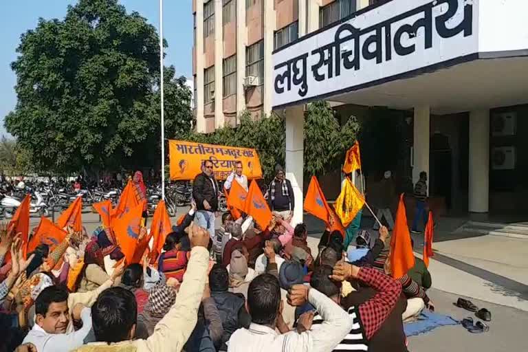 Bharatiya Mazdoor Sangh protest