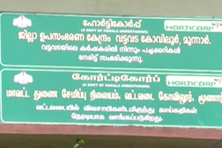 വട്ടവട പച്ചക്കറി സംഭരണകേന്ദ്രം  വട്ടവട ഹോര്‍ട്ടികോര്‍പ്പ്  കൃഷിവകുപ്പ് മന്ത്രി  vattavada horticorp scam allegation