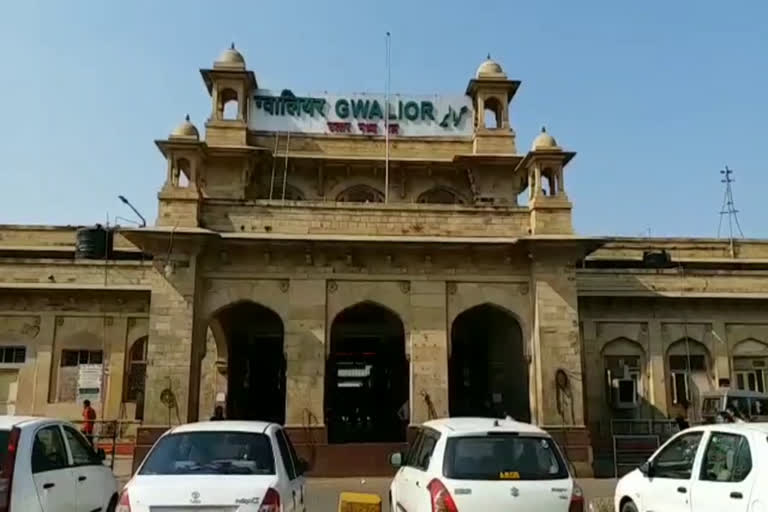 Gwalior railway station will become world class