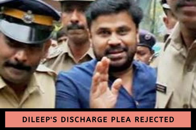 Ker court junks actor Dileep's discharge petition