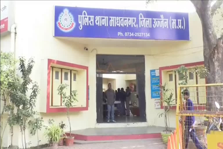 पुलिस थाना माधव नगर