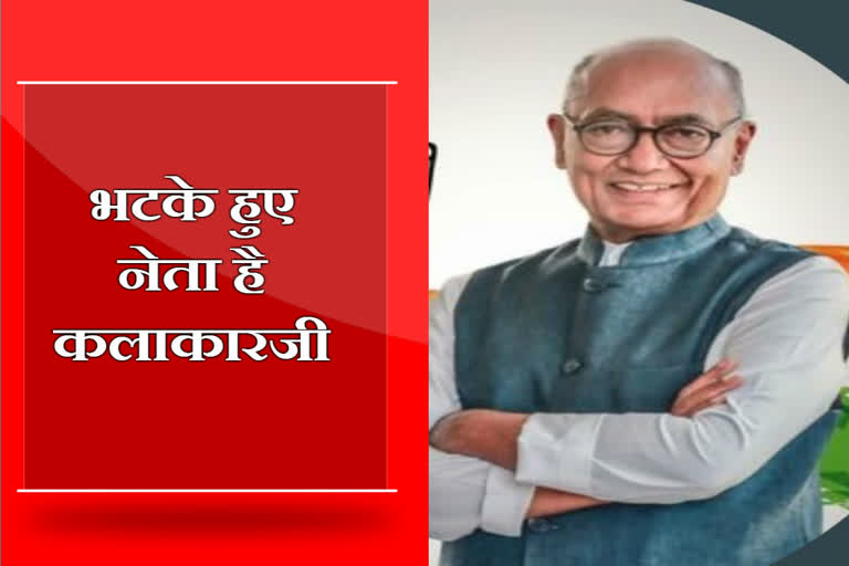 digvijay singh