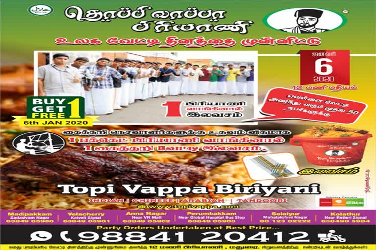 briyani shop