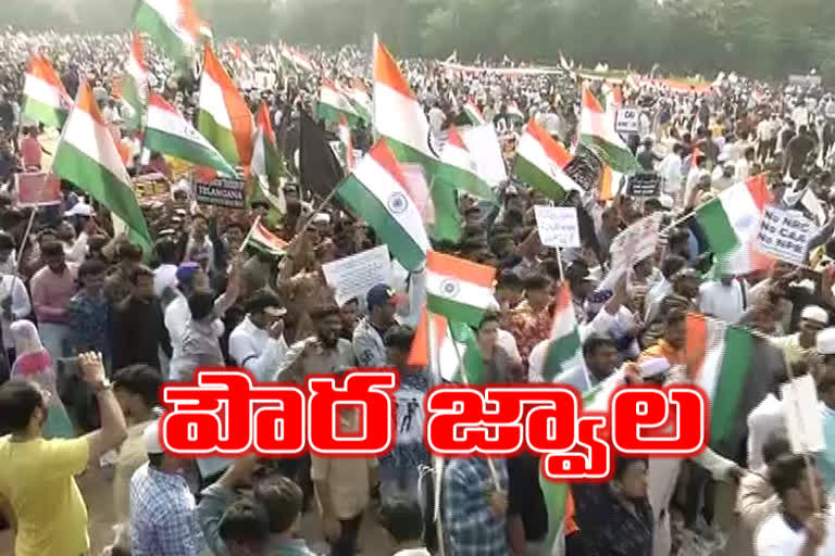 huge agitation on caa and nrc in hyderabad