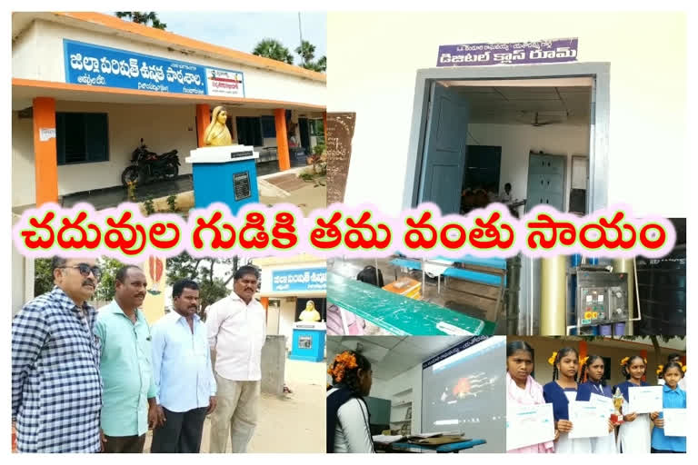 old_students_contribution for their school in adavuladeevi guntur district