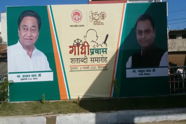 CM Kamal Nath will launch the program