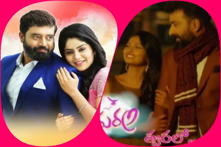 kannda jotejoteyli serial remake to telugu