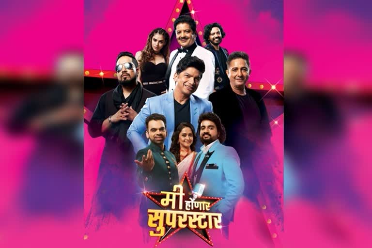 New singing reality show mi honar superstar start on star prawah