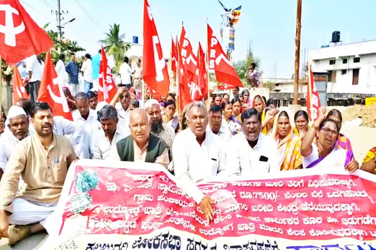 farmers-union-all-india-kisan-sabha-protesting-in-front-of-umesh-jadhavs-house